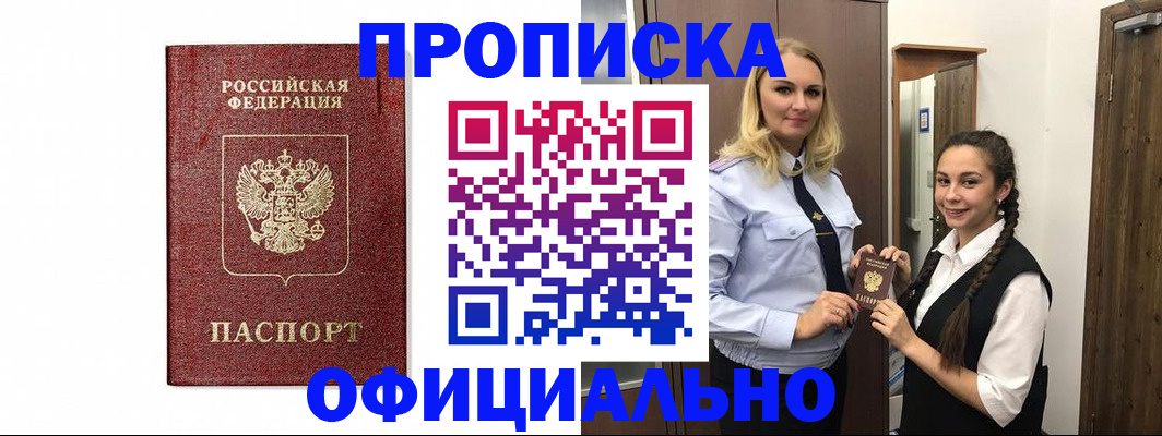 временная регистрация надежно в Павлово