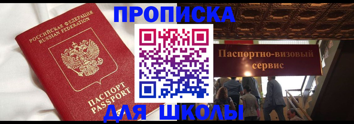 прописка в квартире в Павлово